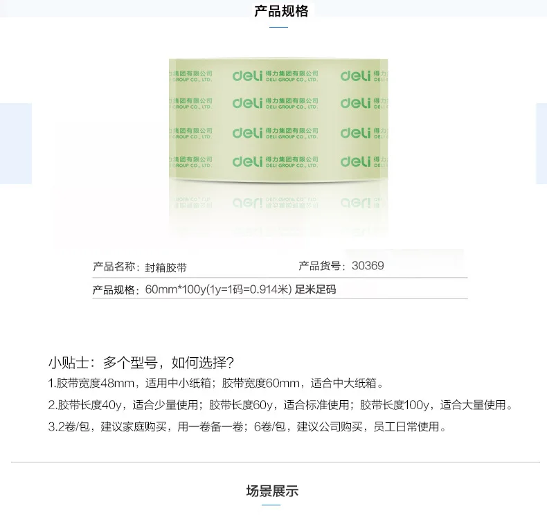 Deli 30369 Transparent Packing Tape 60mm X 100y Packaging Tape Width 6cm 'Single Roll Packing