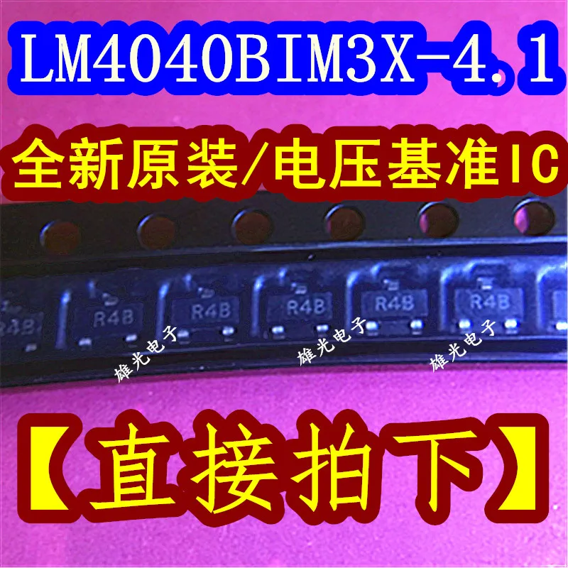 10 шт./лот LM4040BIM3X-4.1 LM4040BIM3-4.1R4B R48 SOT23