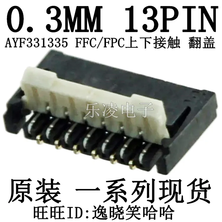 무료 배송 AYF331335 0.3MM 13P FPC 13PIN 10PCS