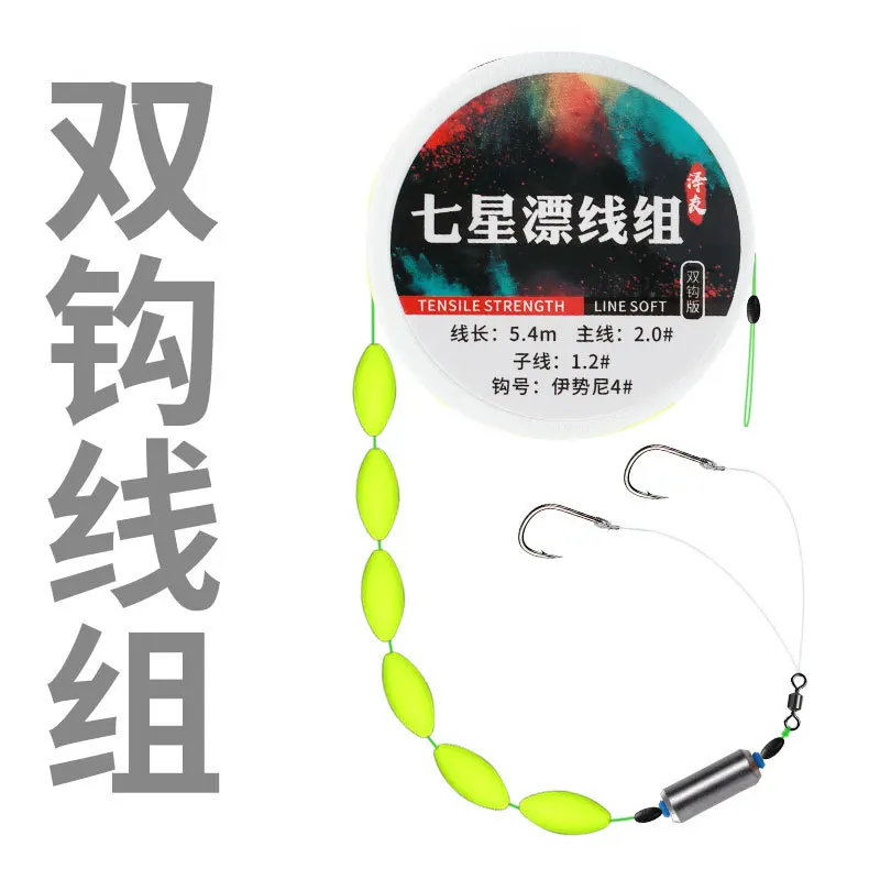 

Seven Star Buoyage Good Set Double Hook Buoy Floats Fishhook Binding Wire Group Fishing Good Finished Product Full Set High Sens