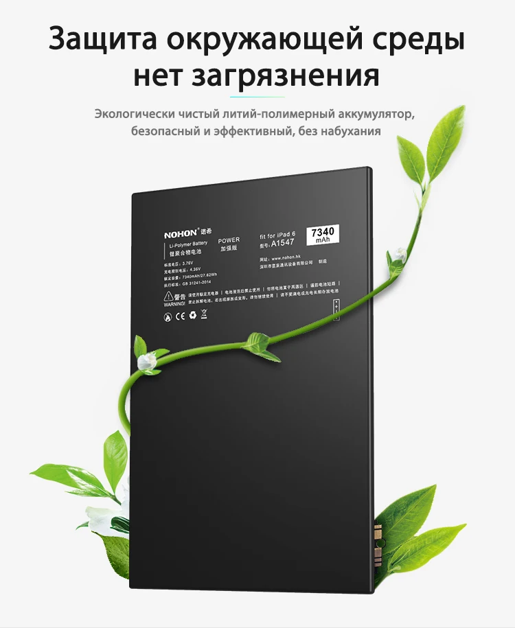 NOHON A1547 Батарея для Apple iPad 6 Air 2 A1566 A1567 7340 мАч высокой Ёмкость литий-полимерный аккумулятор Бесплатные инструменты