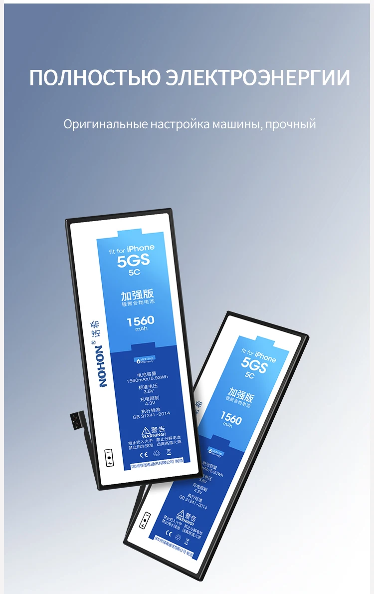 NOHON батарея Для Apple iPhone 5S 5C 6 6S 7 SE аккумуляторы Запасные батареи Бесплатный Ремонт Станков аккумулятор Реальная Емкость