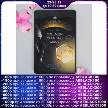 

Skinlite "Collagen" Modeling Alginate Mask, 67 g 2930547