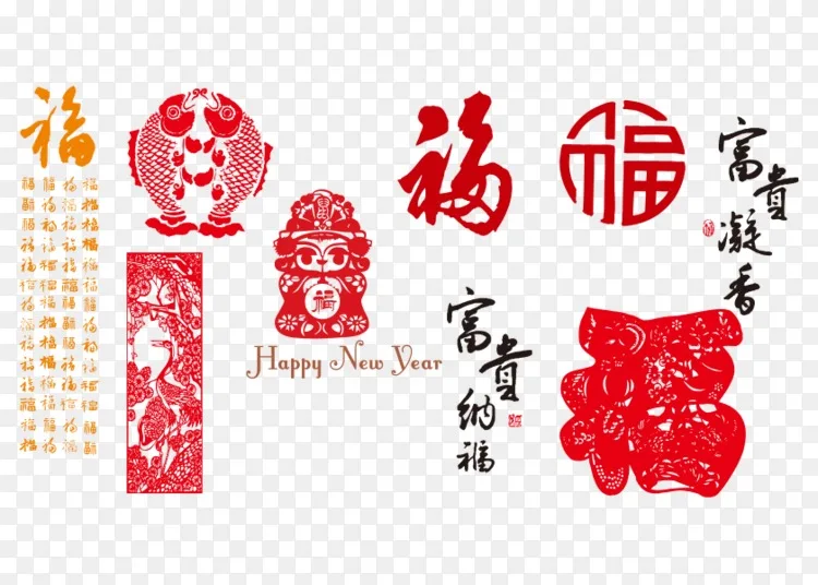 新年剪纸费春 农历新年祝福词png图片素材免费下载 图片编号2258 Png素材网