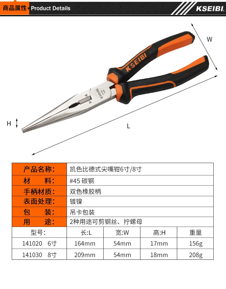"Nipper Pliers Multi-functional 8-Inch Pliers Cut Iron Wire "Nipper Pliers Tip Pliers 160 Size "Nipper Pliers 6-Inch Manufacture