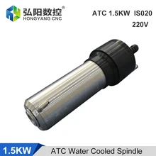 

HQD 1.5KW Water-Cooled ATC Spindle Motor 220V ISO20 Automatic Tool Change Spindle , Used For CNC Milling Machine Metal Cutting