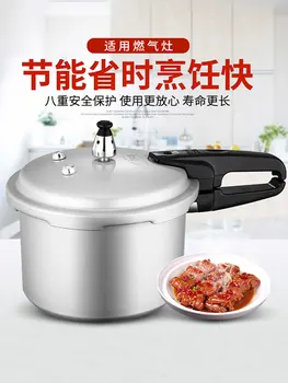 

Pressure cooker household gas explosion-proof pressure cooker smart light durable safe aluminium alloy press pan stew pot