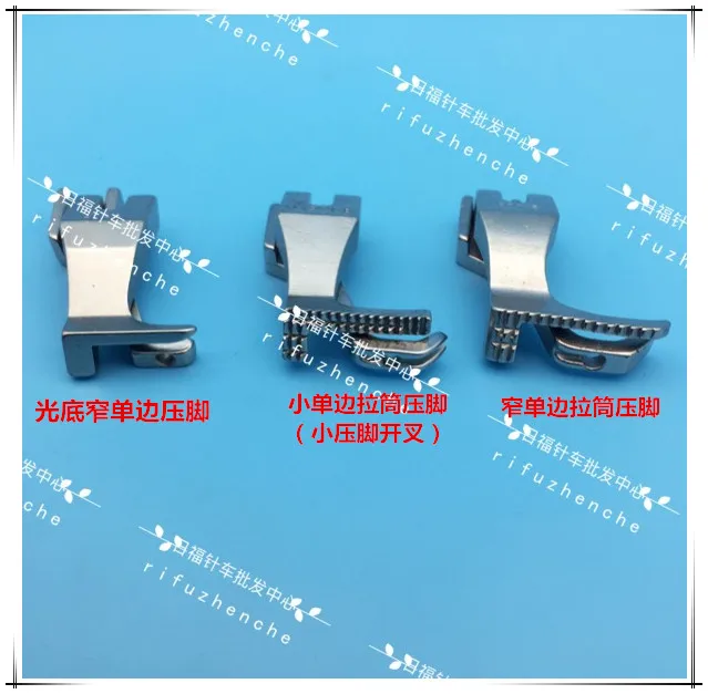

Industrial sewing machine double synchronous car DY car unilateral presser small zipper presser foot without teeth with teeth