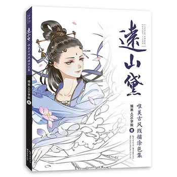 

Yuanshan Dai Coloring Book Collection of Beautiful Ancient Coloring Zero Baseline Drawing Coloring Book