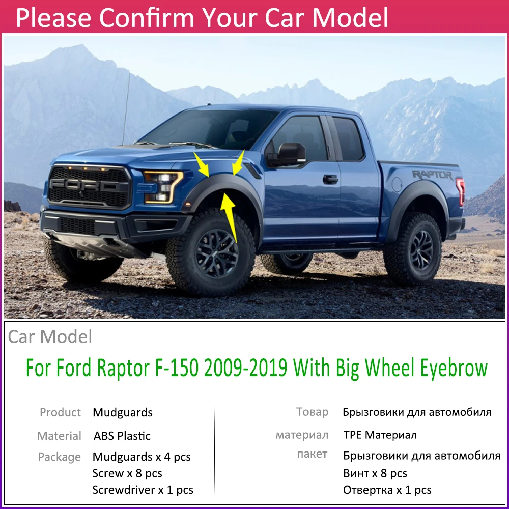 Car Mudflap for Ford Raptor F150 F-150 F 150 2009~2019 Fender Mud Guard Flap Splash Flaps Mudguards Accessories 2010 2015 2017