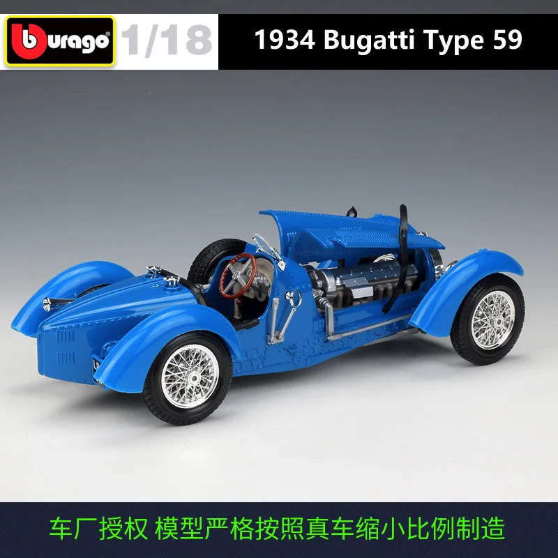 Bburago литье под давлением 1:18 1934 Тип 59 синий топ открытый Cabriolet высокая имитация