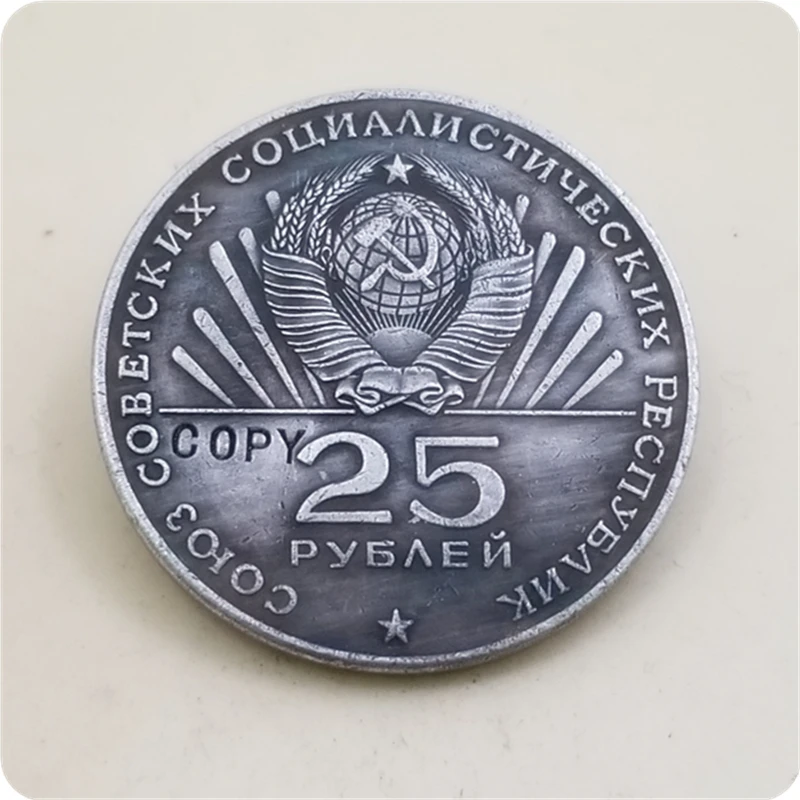 100,50, 25,10, 1, рубль русский Ленин(1870-1970) памятные монеты копии монет