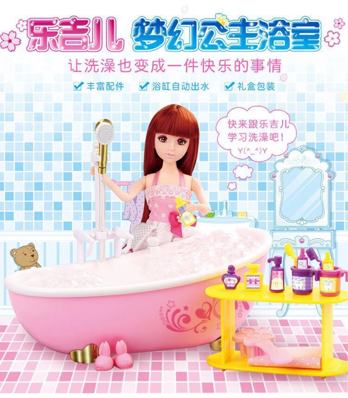 Игрушки Кукла Мечта принцесса набор для ванной Подарочная коробка детский игровой дом для девочек игрушка для ванной подарок
