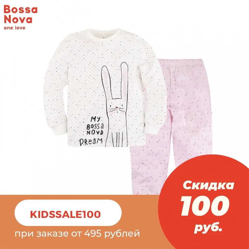 Пижама джемпер+брюки для девочки ➺sic' BOSSA NOVA 356К-171р | Мать и ребенок