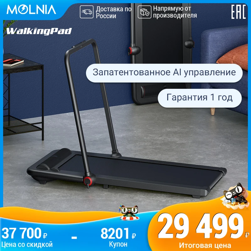 Walkingpad 0.8-12 км/ч бесплатная установка беговая дорожка F0 складной поручень домашнее