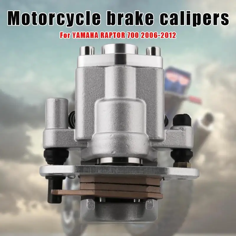 Задний тормозной суппорт для Yamaha ATV RAPTOR 700 2006-2012 RAPTOR 700R 2009-2012 классические цвета и простой прочный дизайн