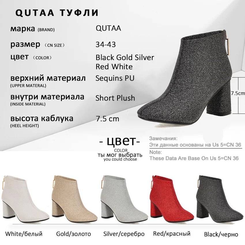 QUTAA/ г. Женская обувь осень-зима на Высоком толстом каблуке, замок-молния со стразами Модные ботильоны с квадратным носком из искусственной кожи с блестками размер 34-43