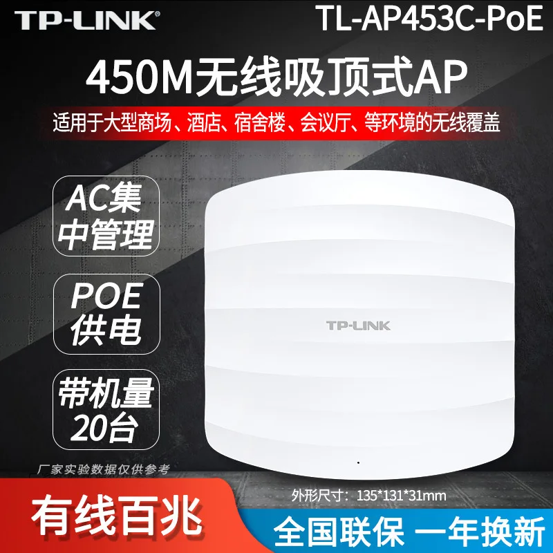 

TP-Link Tl-ap453c-poe Ceiling Wireless AP High-Power Indoor Hotel WiFi Coverage