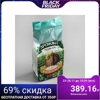 

Yeast "Wine", 250 gr