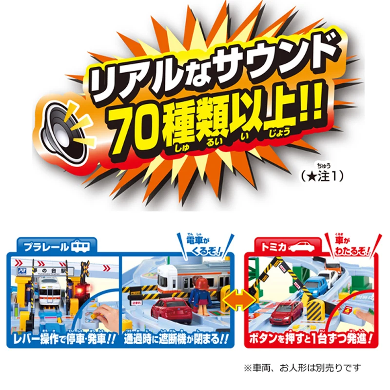 TAKARA TOMY Plarail Давайте поиграем с Tomica Kankan пересечение железнодорожного пути Один