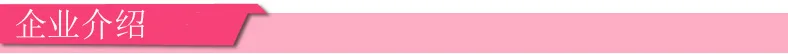 企业介绍