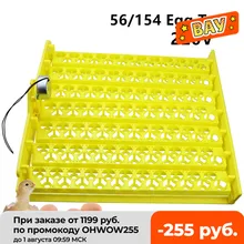 Автоматический инкубатор для яиц 56 154, пластиковые яйца для птиц, утки, куриные яйца, инкубатора 220 В лоток инкубатора с автоматическим приводом