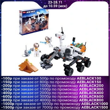 

Designer Cosmos "Lunokhod", 288 parts