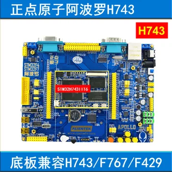 

Apollo STM32H743 Development Board STM32H7 (baseboard Core Board) Super F1 F4 F7