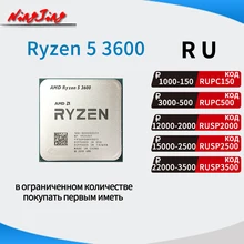 Процессор AMD Ryzen 5 3600 Процессор AMD Ryzen 5 3600