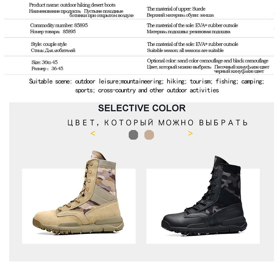 Hiking Shoes Men Army Sandy Camouflage Climbing Mountain Tactical Boots Women Outdoor Sports Military Desert Trekking Sneakers 8