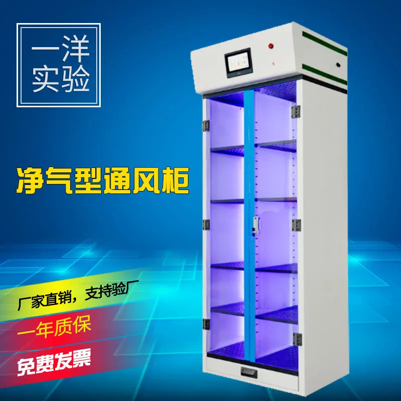 

Laboratory full-steel ventilation cabinet ventilation cabinet,