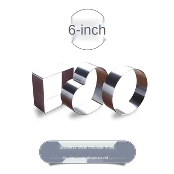

6 inch mousse circle heart-shaped square round thickened stainless steel cake mold cheese thousand layer cake circle baking mold