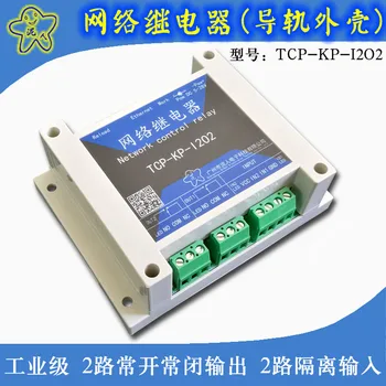

Industrial Ethernet IP Network Relay Module 2-way Remote Controller Smart Home Can Be Developed Twice