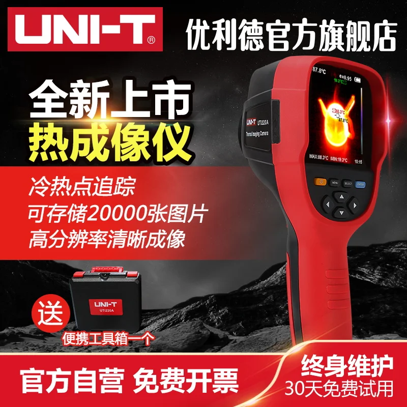 

UTi80 infrared thermal imager thermometer warm infrared imager night vision camera thermal imager