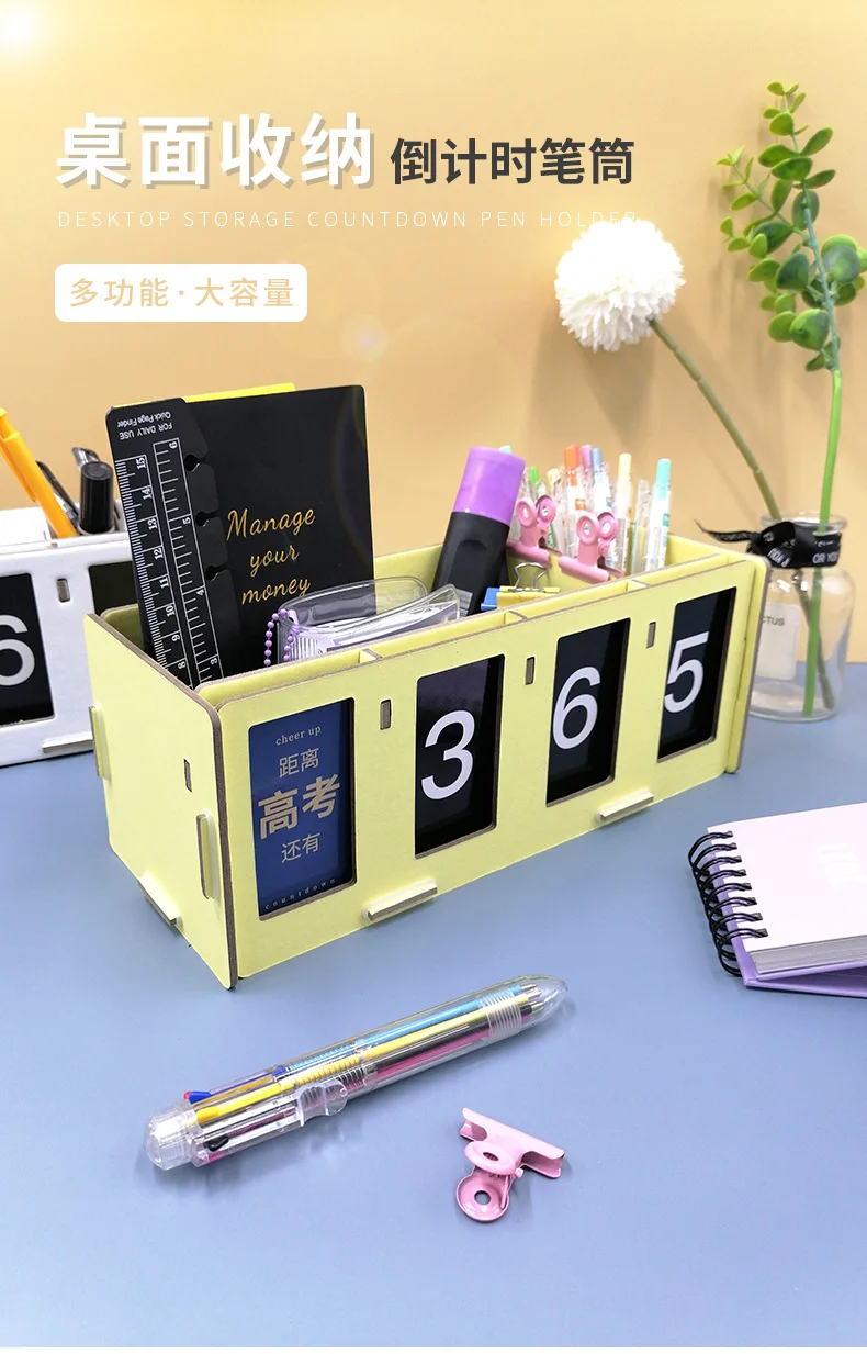 倒计时笔筒_05.jpg