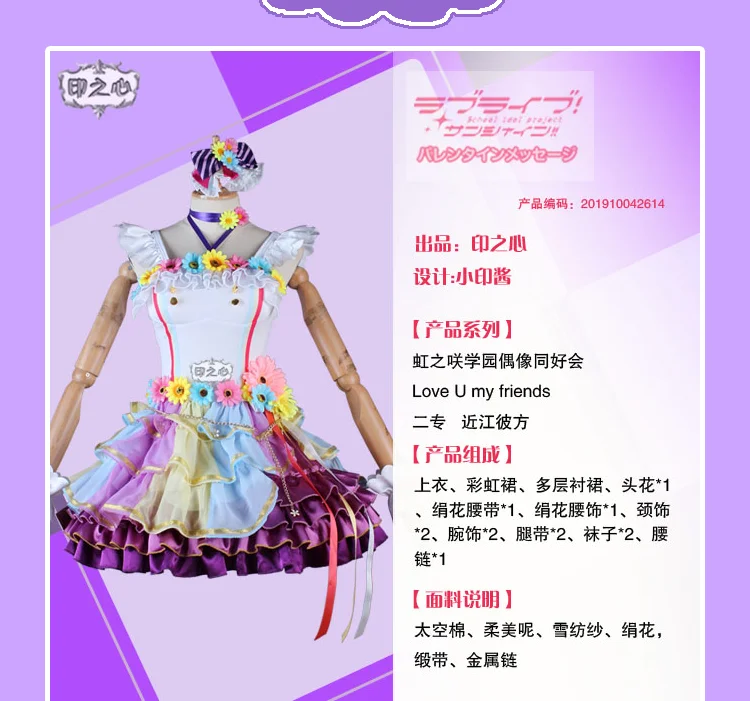 LoveLive! Символ школьного фестиваля идеальный проект мечты Асака Карин мияшита Ai униформа для косплея
