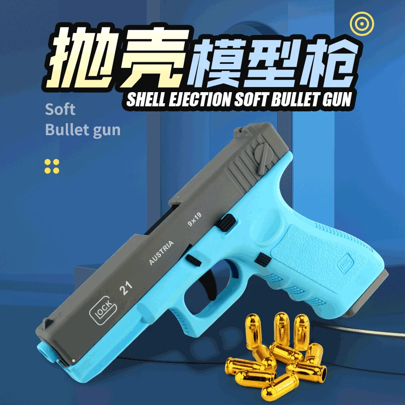 Ракушка метательный пистолет Glock игрушечный с мягкими пулями G17 Pistola Blaster пусковая