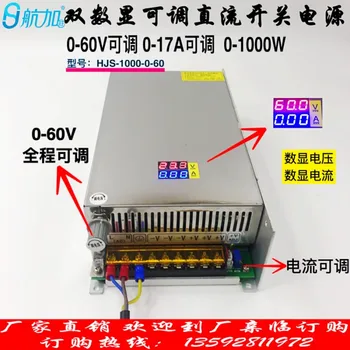 

Double Digital Display 0-60V17A1000W Voltage and Current Digital Display Adjustable DC Switching Power Supply HJS-1000-0-60