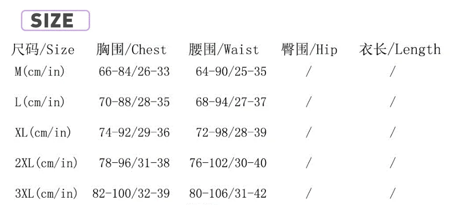 吊带尺寸