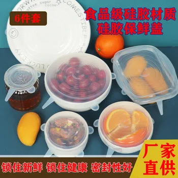 

Ruminate 100g Lid for Airtight Container universal gai Food Grade Bowl Cover Plastic Wrap Versatile Sealing Cover