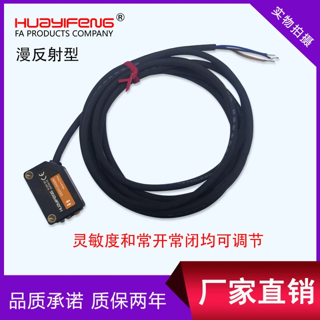 Lézeres Fotoelektromos Kapcsoló, A Látható Fény Diffúz Tükröződése, Kis Foltos Lézerérzékelő, Átmenő Fénytípus, Állítható Távolság - Image 3