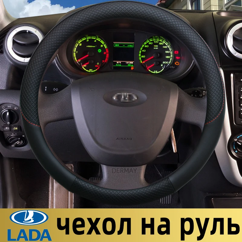 100% DERMAY брендовый кожаный чехол рулевого колеса автомобиля Противоскользящий для
