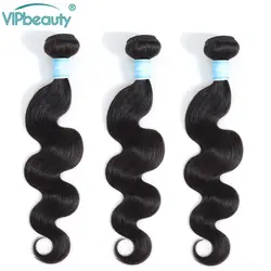 Vip красота бразильских волос, волнистые пряди, волнистые 100% человеческие волосы, пряди remy, волосы для наращивания, 3 шт./лот, 1b