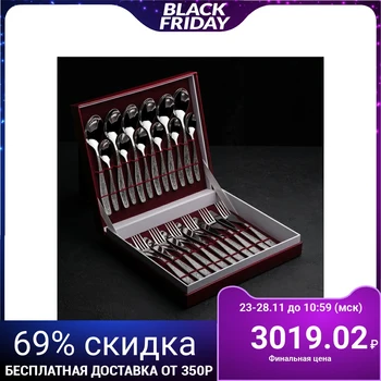 

Cutlery set "Uralochka", 24 items, thickness 2 mm, decorative box