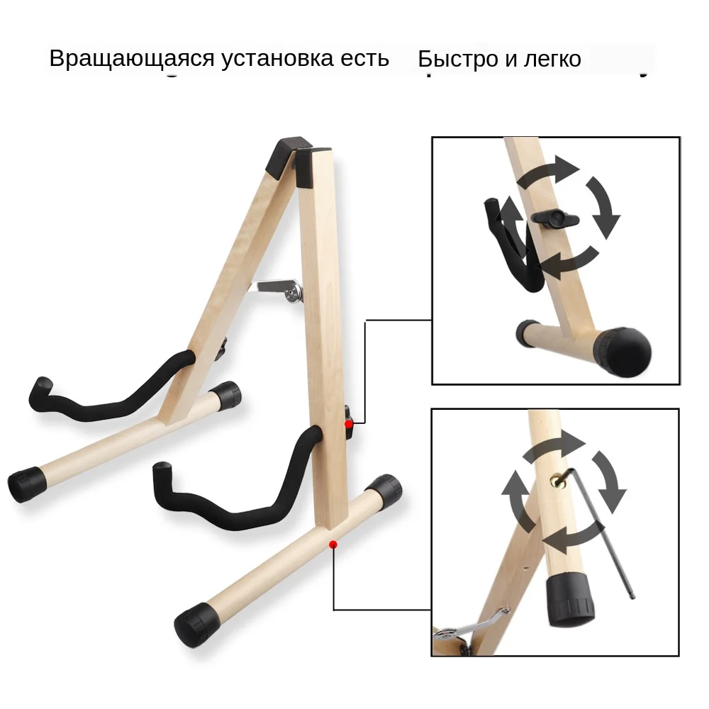 Wooden Guitar Stand 16