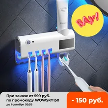 GURET Solar Energy UV Toothbrush Holder Wall Toothbrush Sterilizer Automatic Toothpaste Dispenser Squeezers Bathroom Accessories