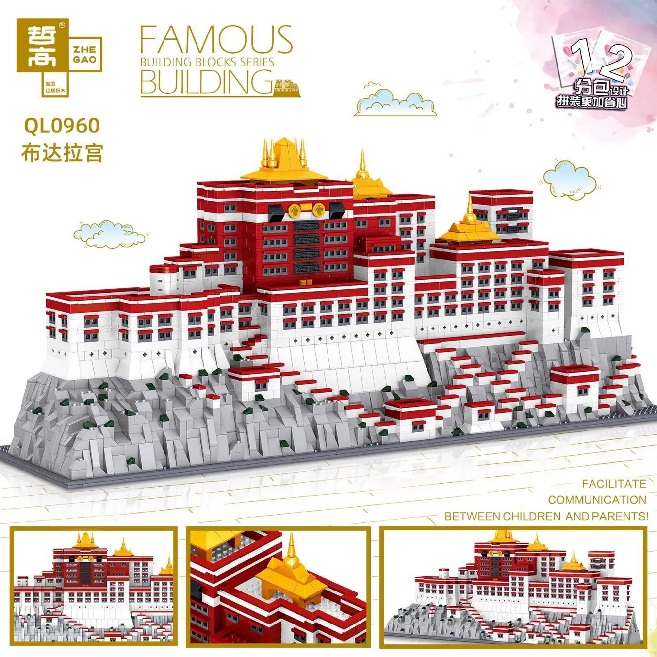 Zhegao Block QL0960 City Stree View Series Potala Palace of Tibet Building World Architecture модель кирпичная игрушка для