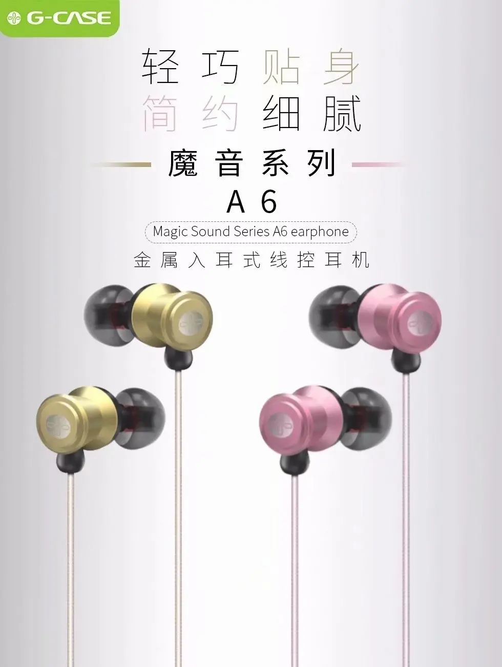 

Magic Sound Series A6 earphone ergonomic design soft and comfortable&high quality for iphone&ipad&iPod&Mac&Android Smart Phone