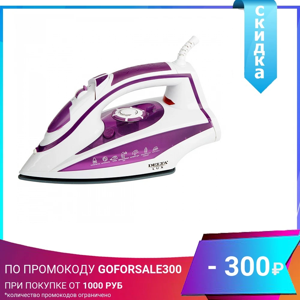 Утюг DELTA LUX DL-352 2200 Вт керамическое покрытие | Бытовая техника
