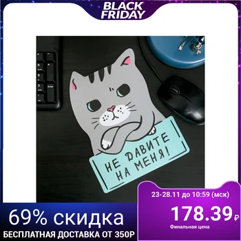 

Mouse pad "Don't push me", cat 3851245